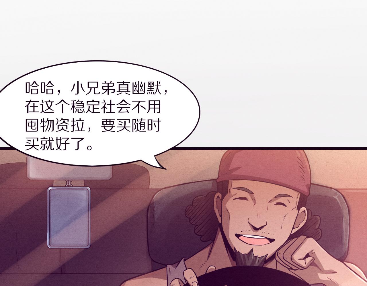 第一话 末日降临！启示录开启！118