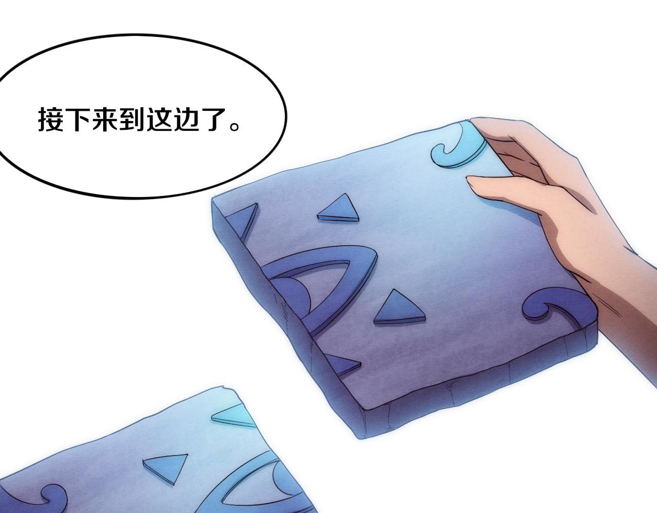 第52话 发现最终宝物！28