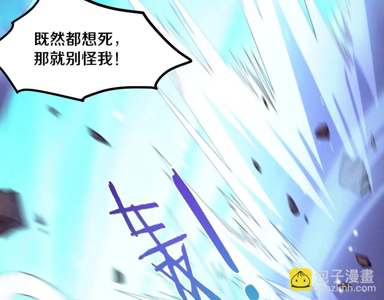第132话 段飞心悦遇上天网77