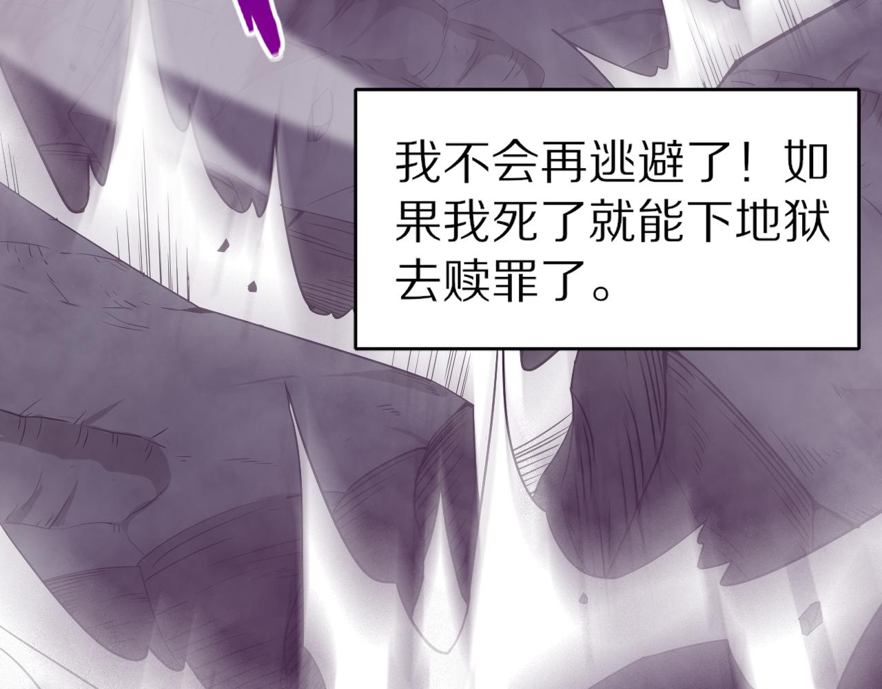 第一话 末日降临！启示录开启！17