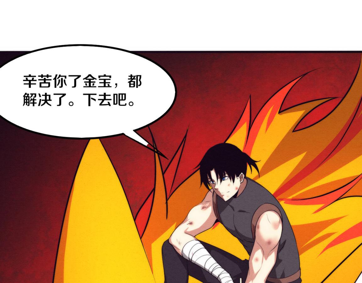 第37话 领主级丧尸！105