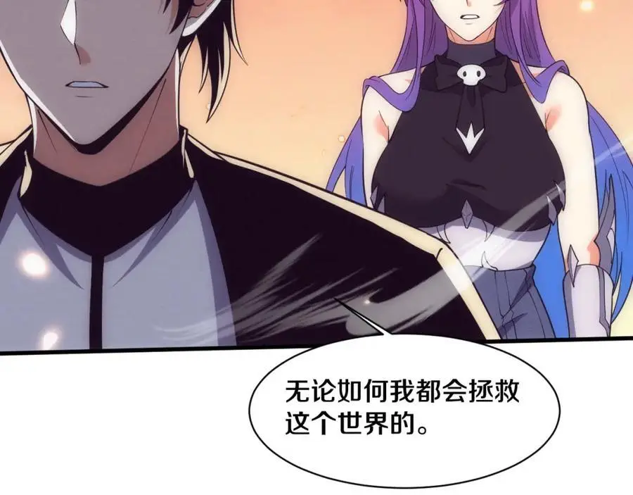 第187话 星烬不敌段飞86