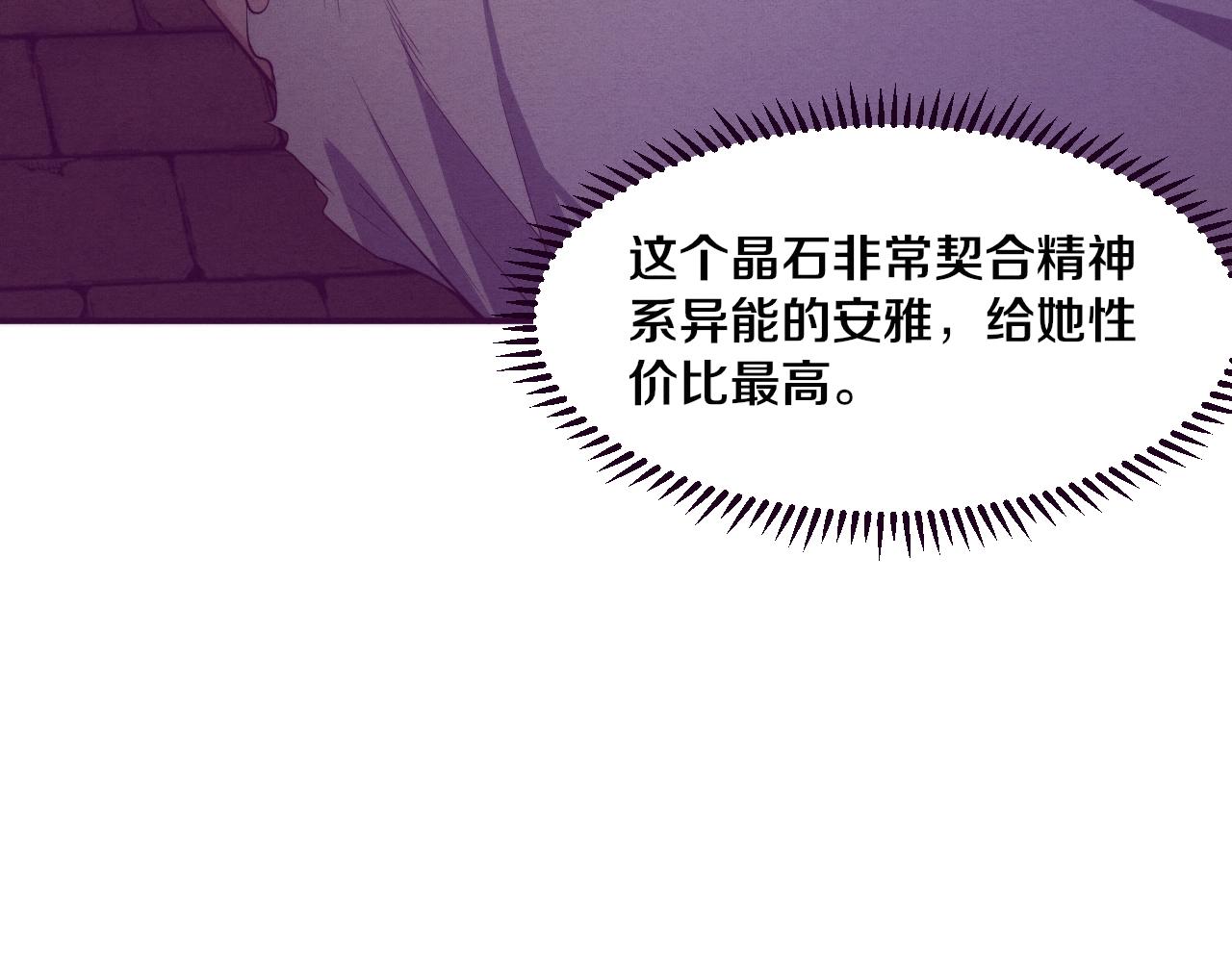第52话 发现最终宝物！22
