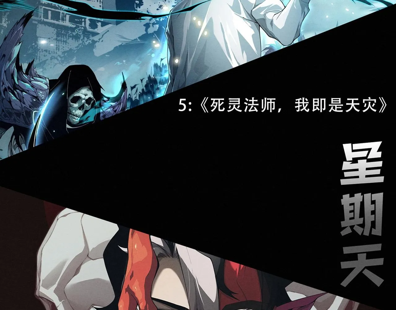 第149话 解开封锁异能143