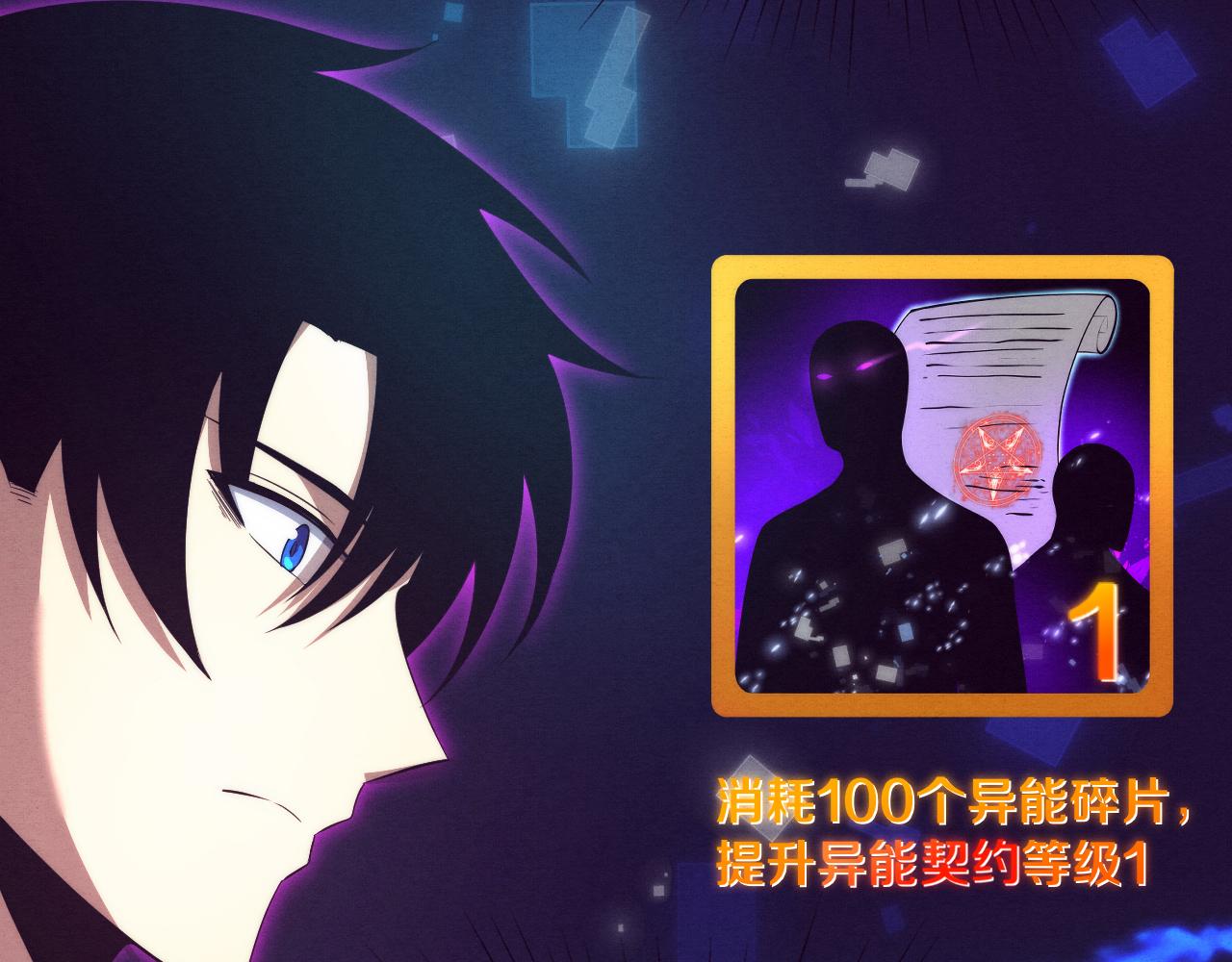第48话 逆天技能！110