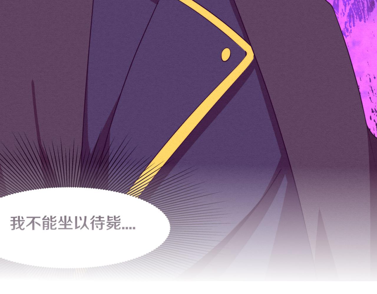 第33话 段飞奋力营救4