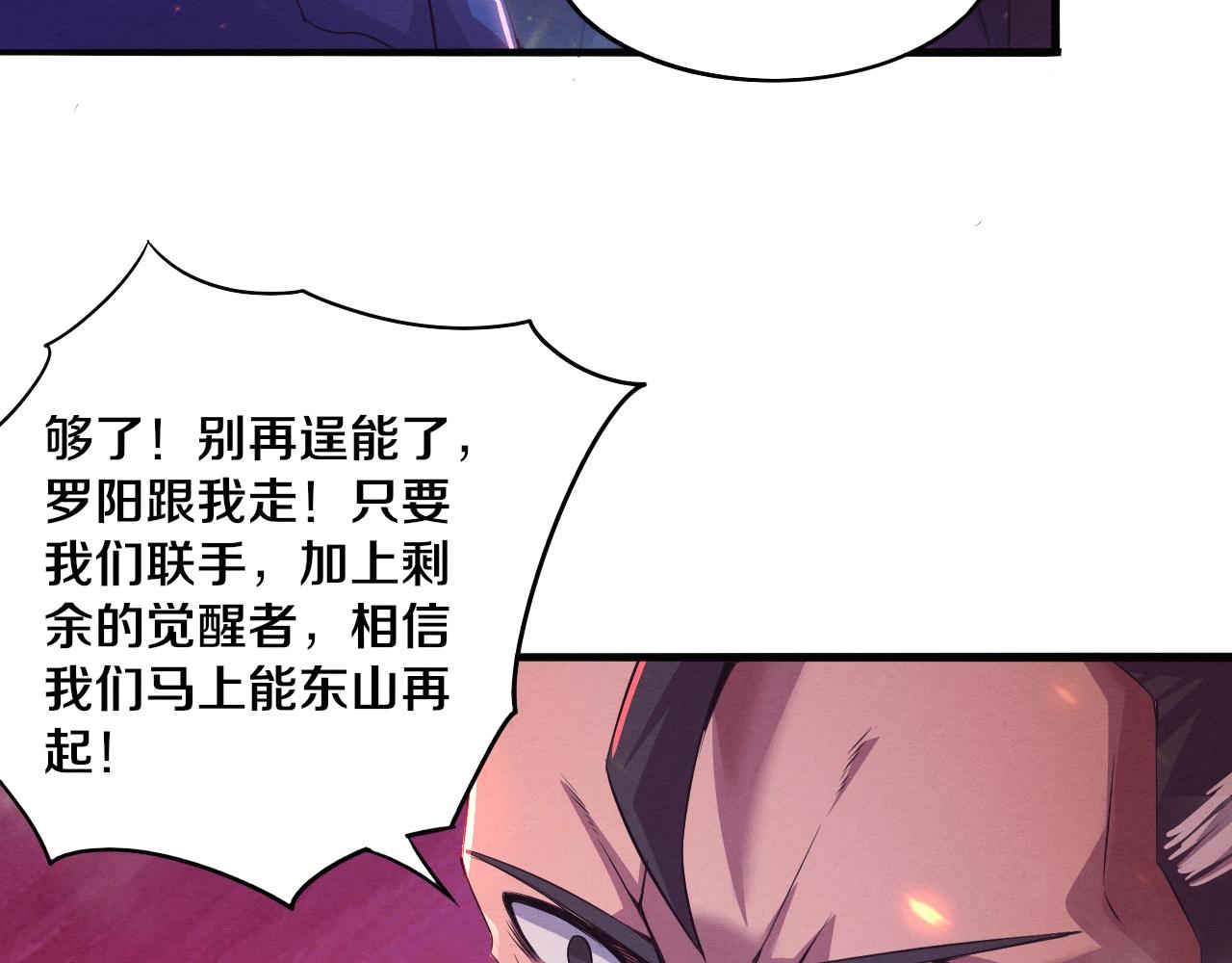 第31话 段飞登场！96