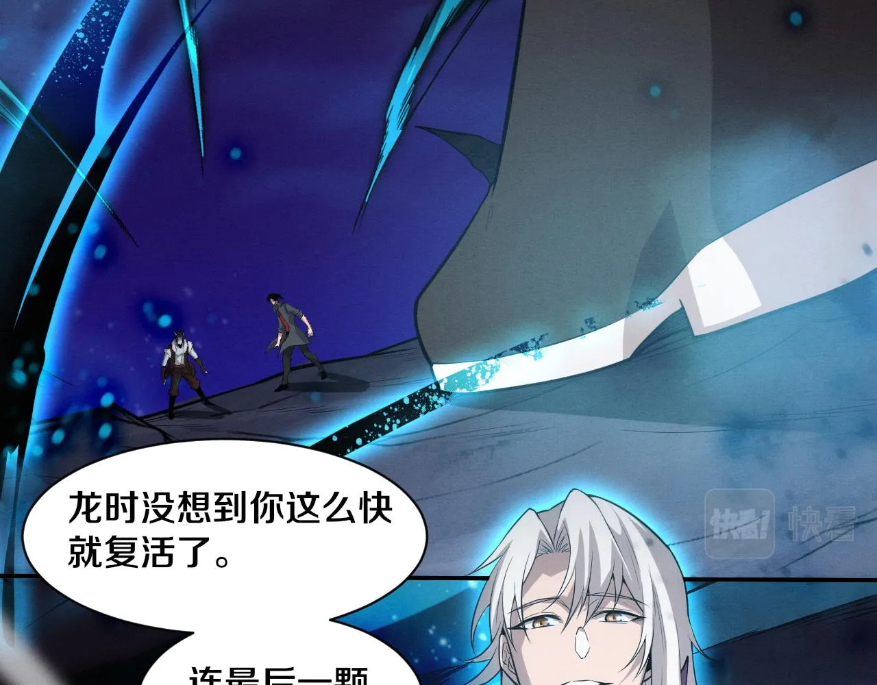 第132话 段飞心悦遇上天网13