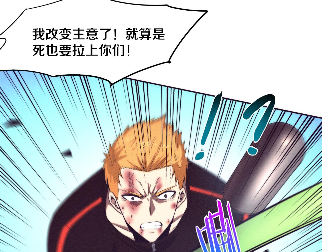 第45话 队友觉醒105