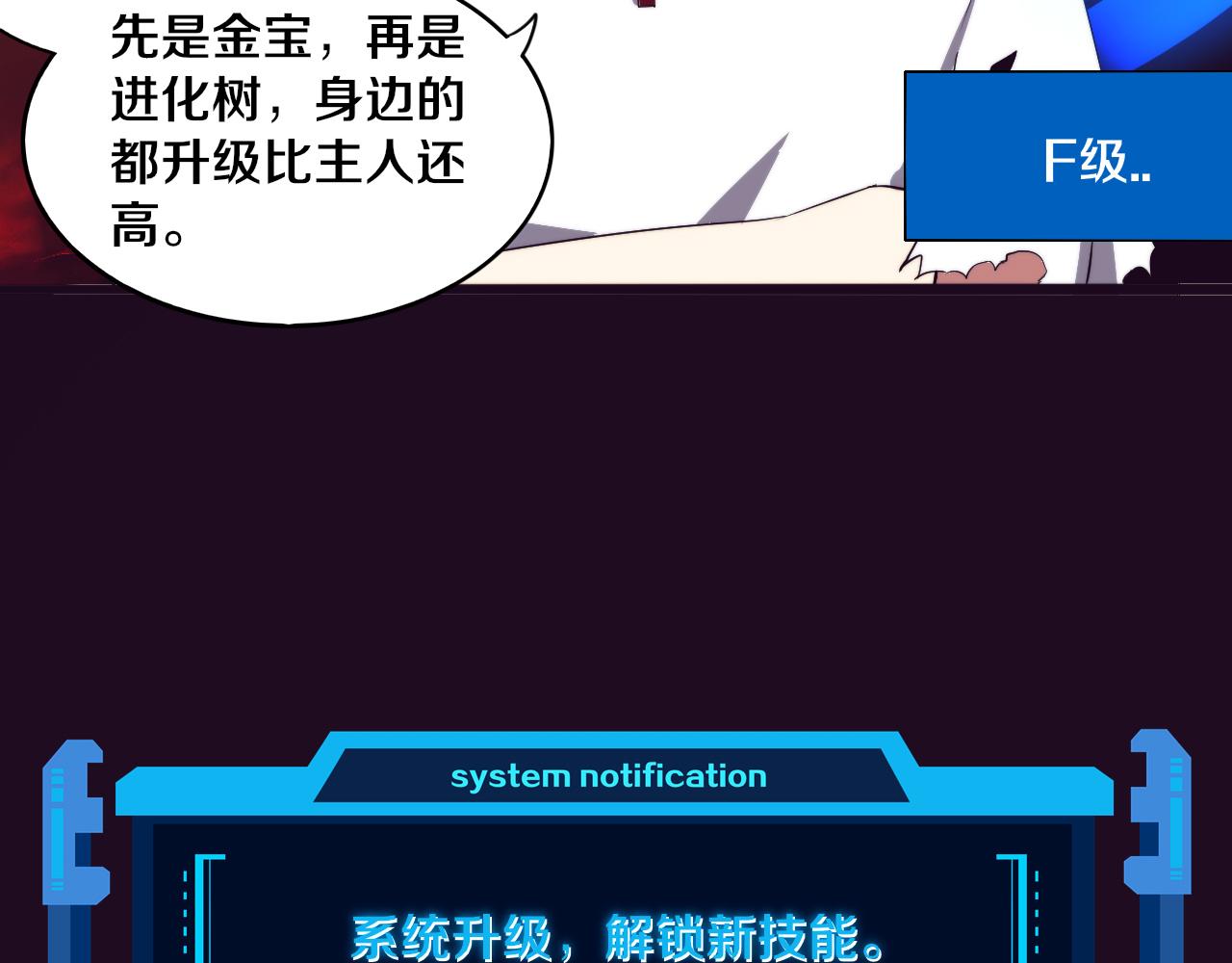 第48话 逆天技能！57