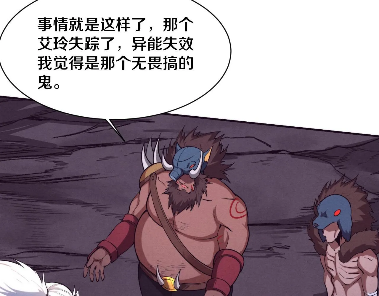 第146话 阴谋暴露68