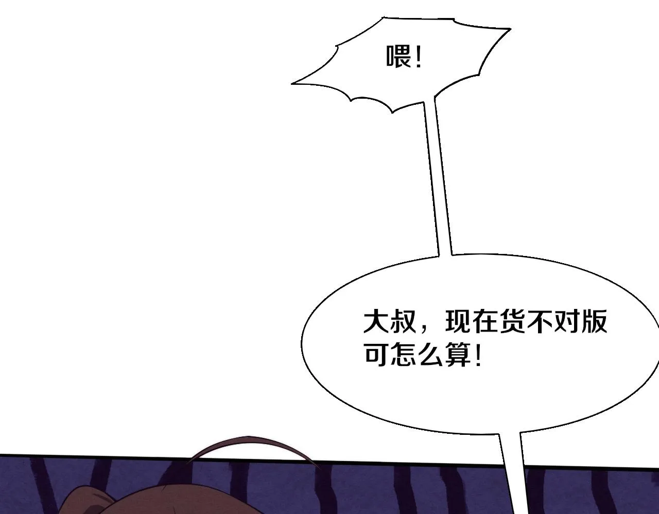 第139话 两个段飞的使命27