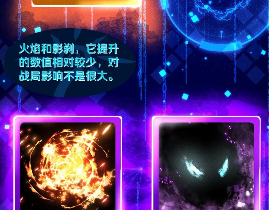 第104话 段飞与原生种30