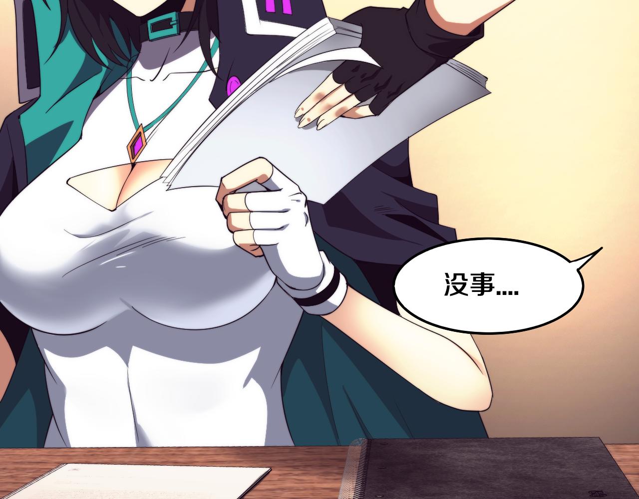 第65话 心悦再现！60