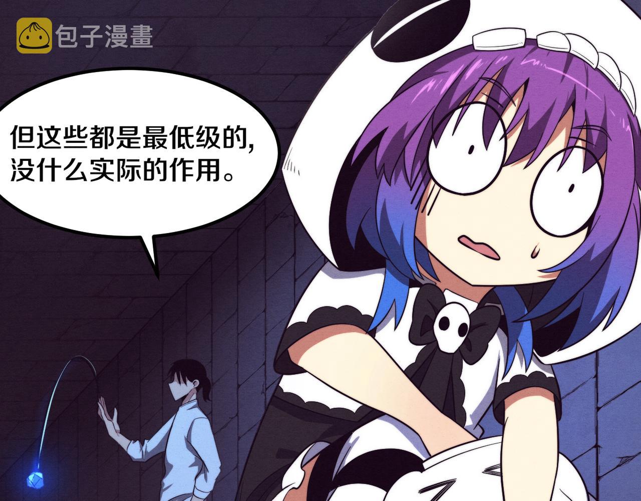 第51话 傀儡再次升级26