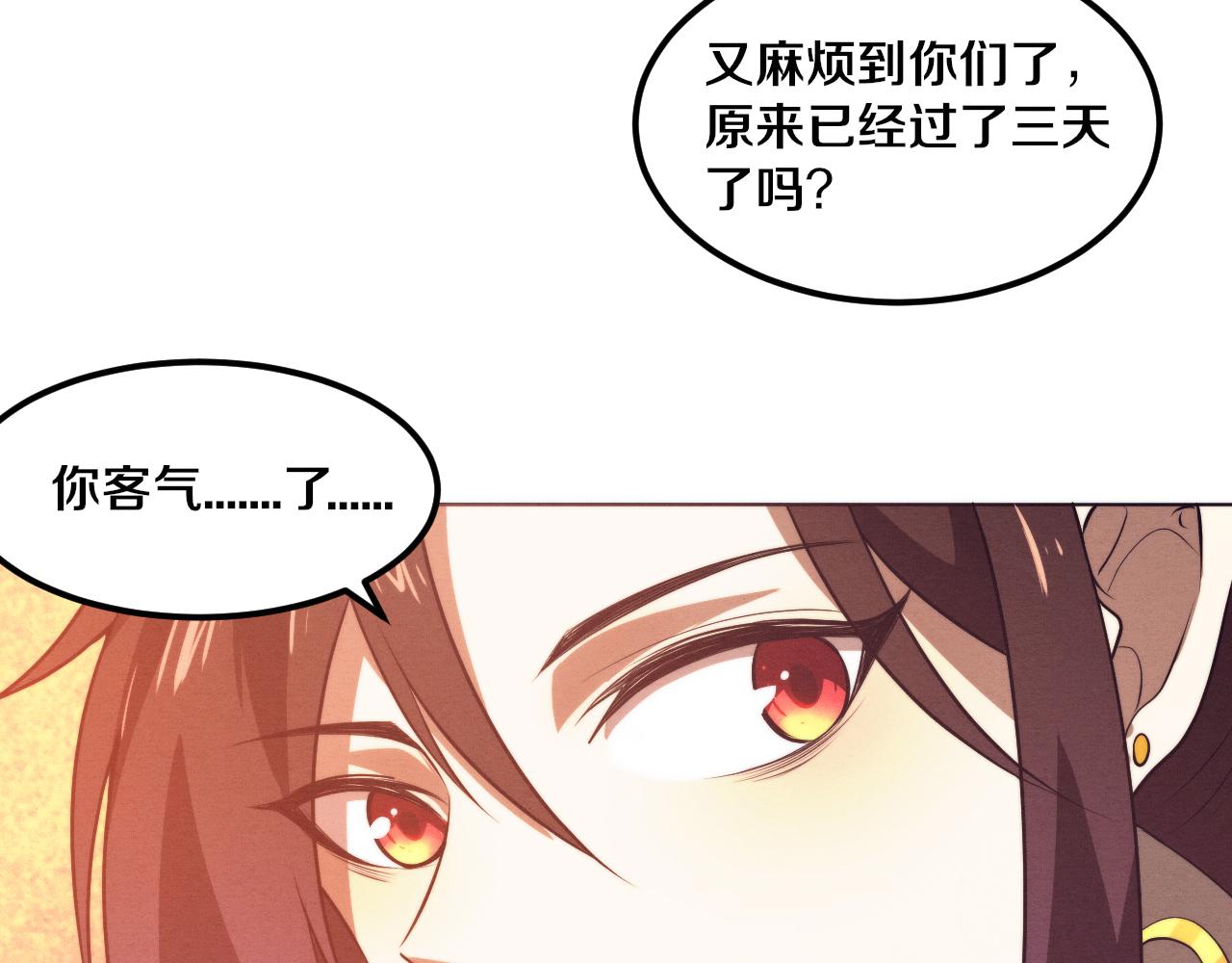 第41话 心悦再现140