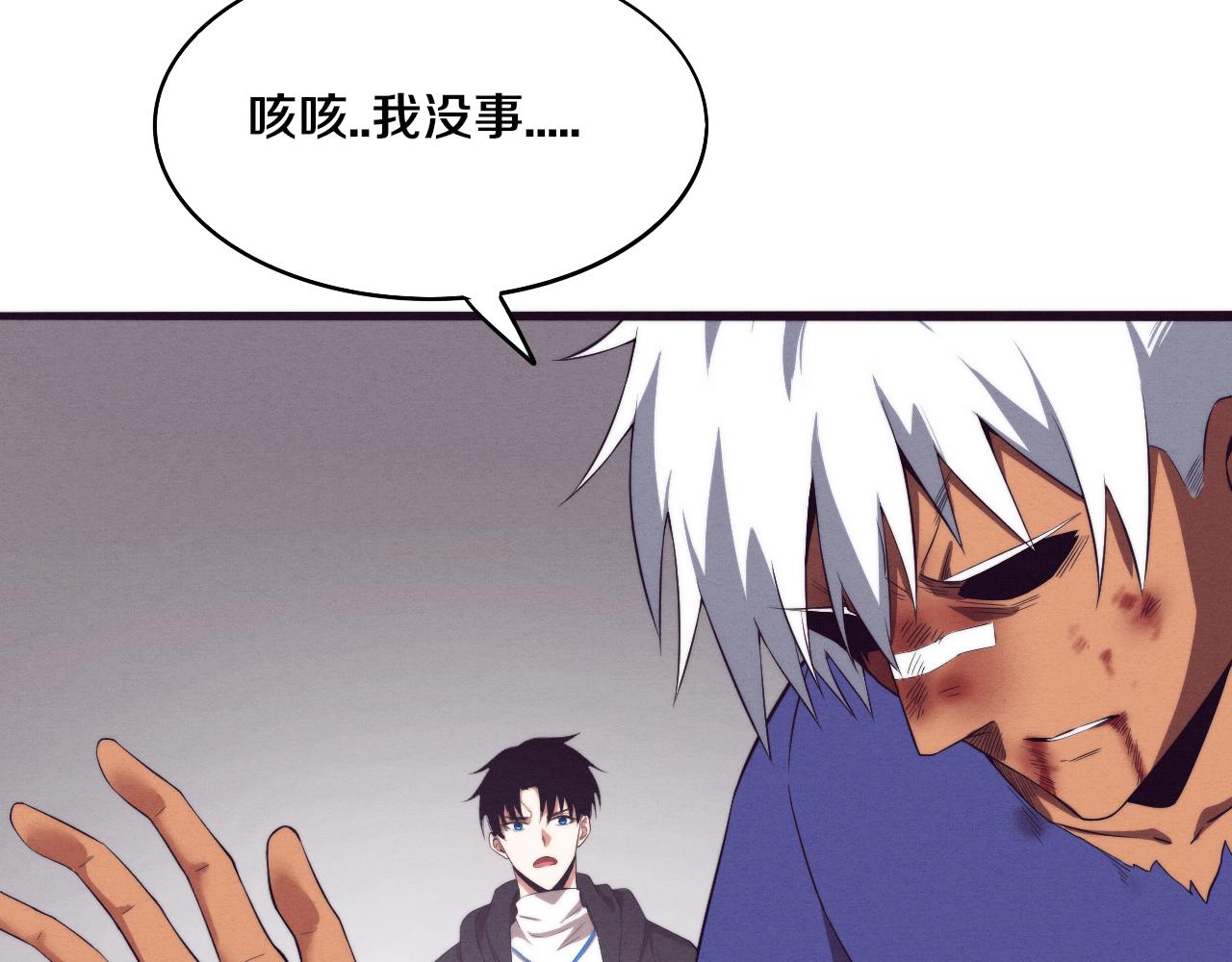 第44话 变异植物？105