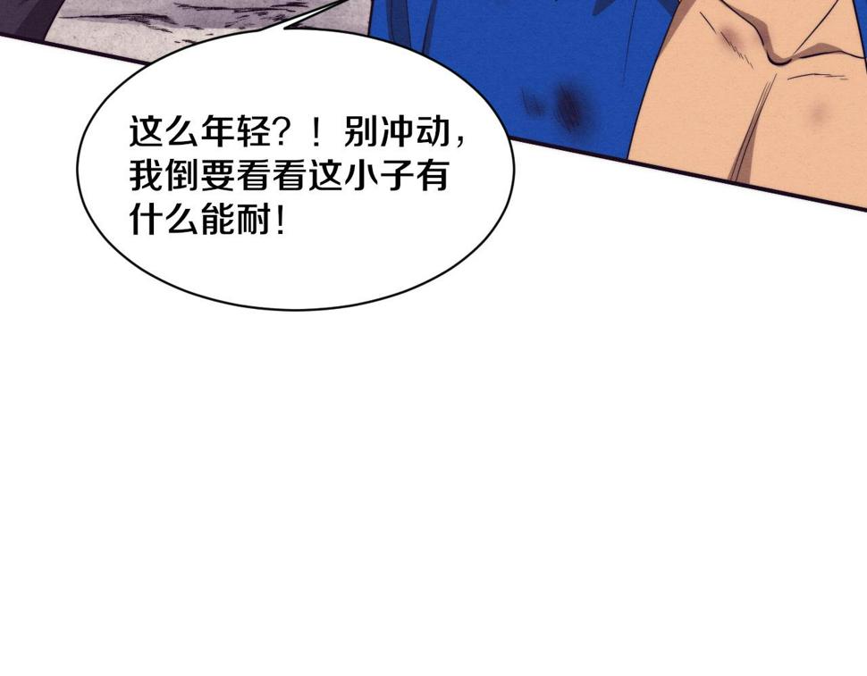 第112话 吸收源种63