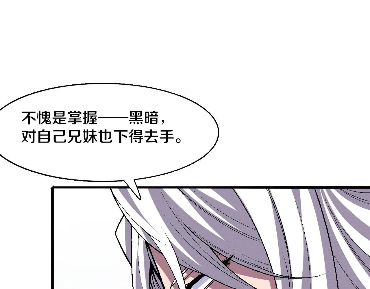 第125话 进化树与穿越115