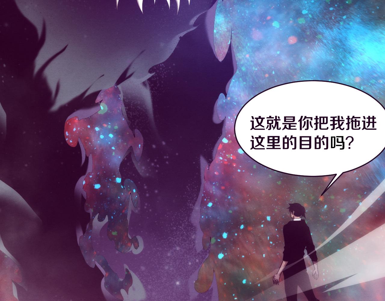 第82话 安雅的身份15