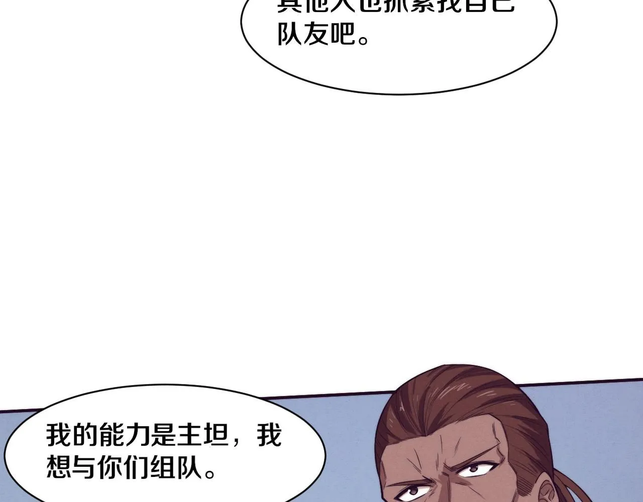 第143话 段飞成为抢手队员68