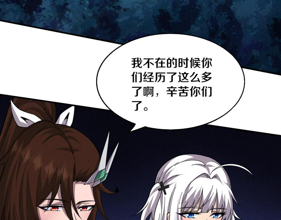 第111话 吸收源种93