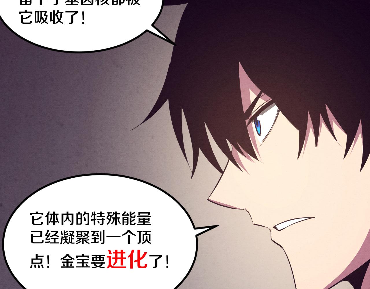 第33话 段飞奋力营救52
