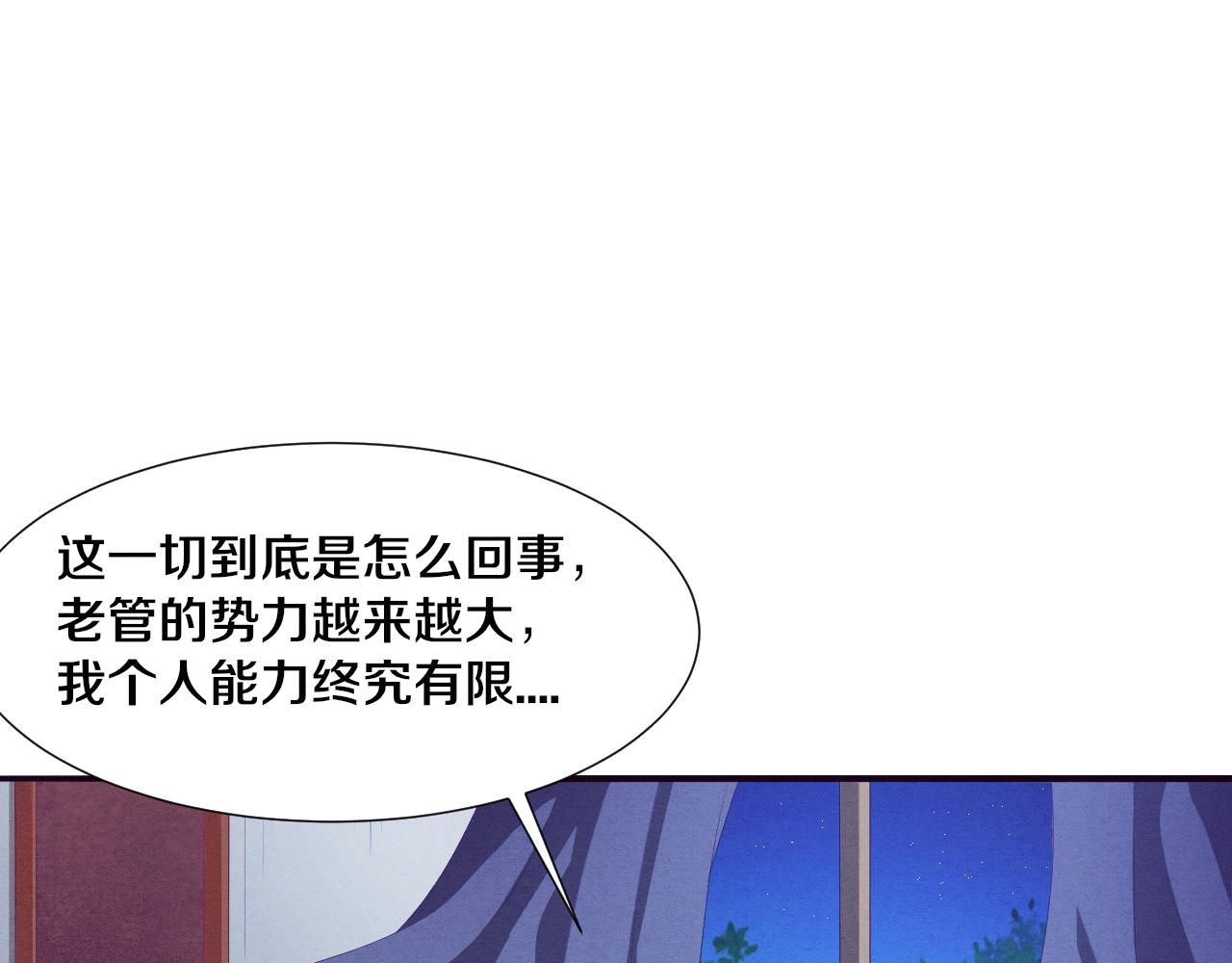 第19话 觉醒S级异能！29