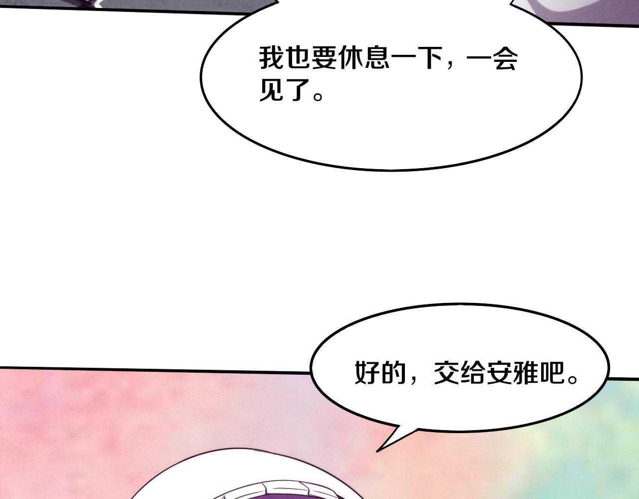 第61话 避难所传来噩耗！97