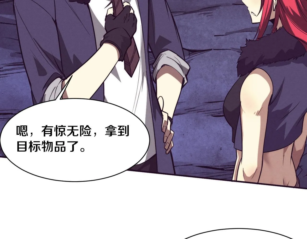 第155话 拿下地狱魔龙98