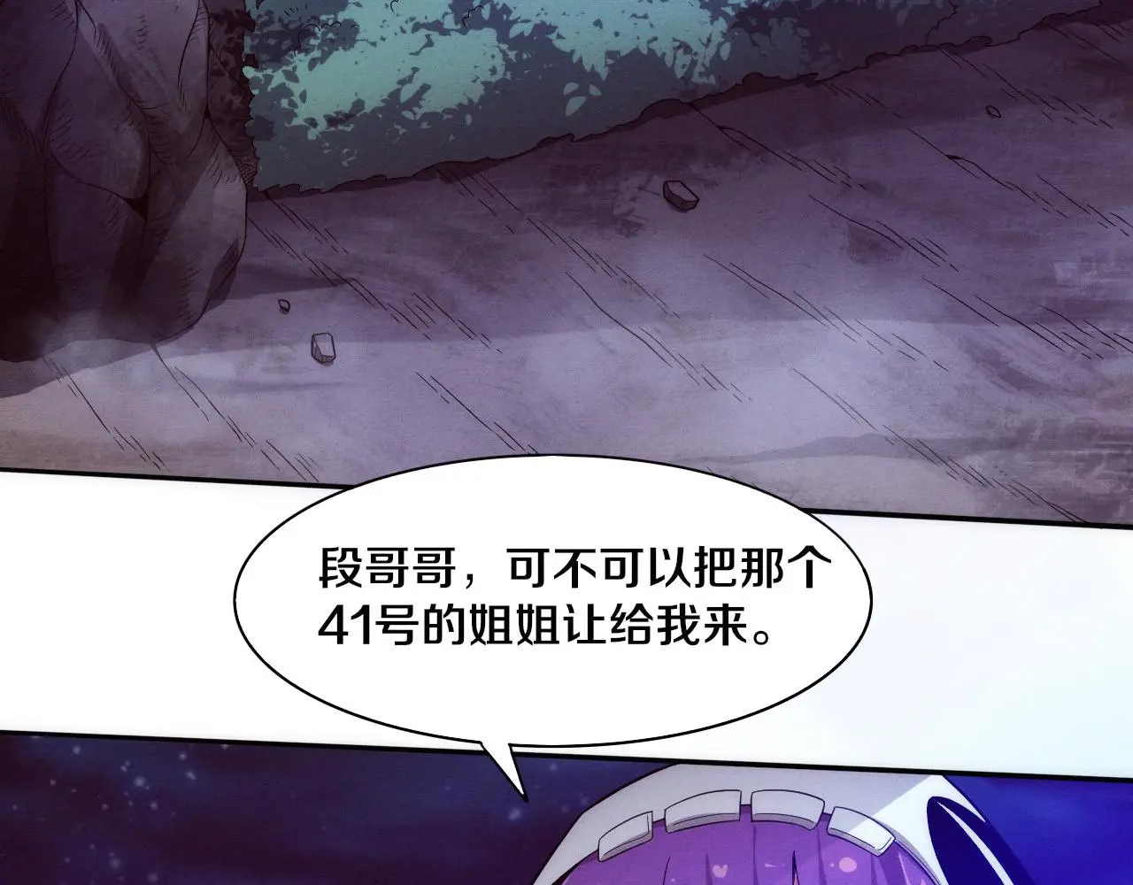 第90话 登岛初遇丧尸46