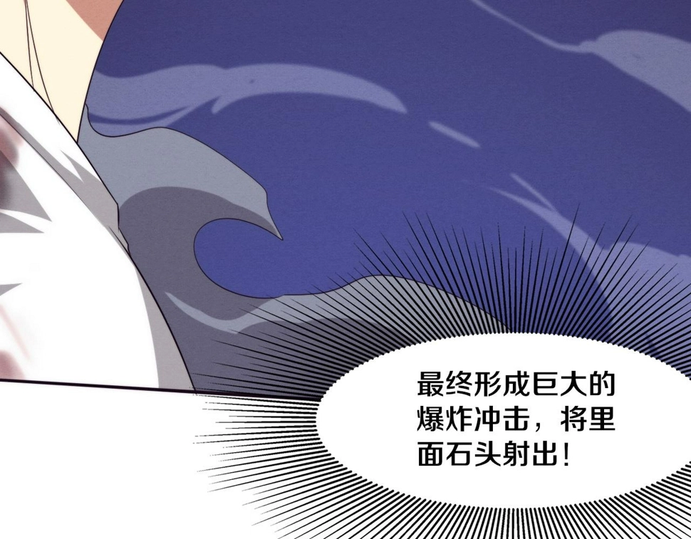第116话 天灾发动总攻87