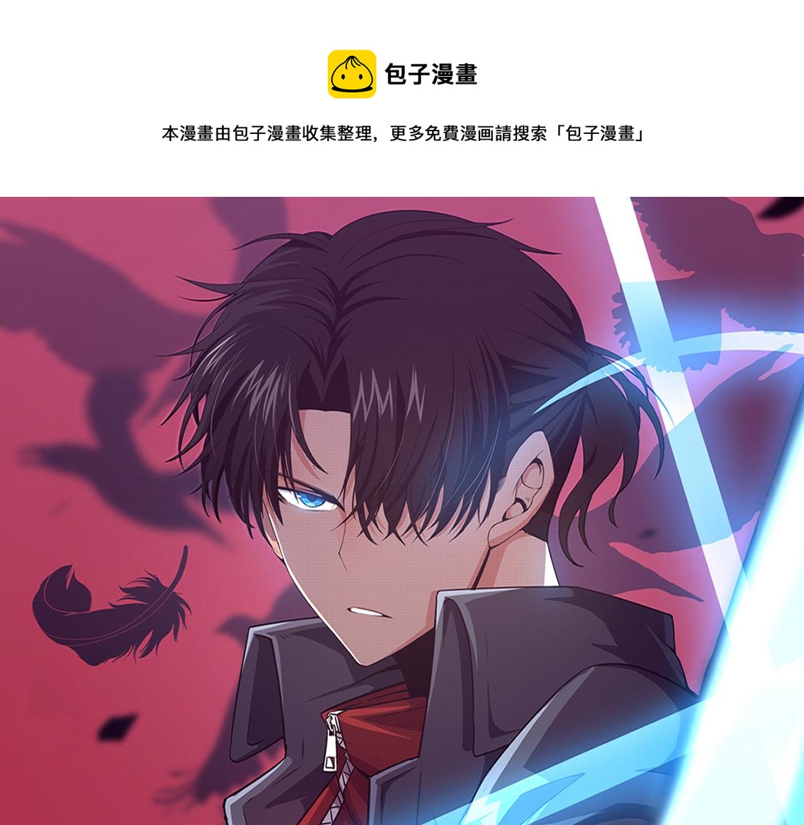 第16话 金宝救主！8