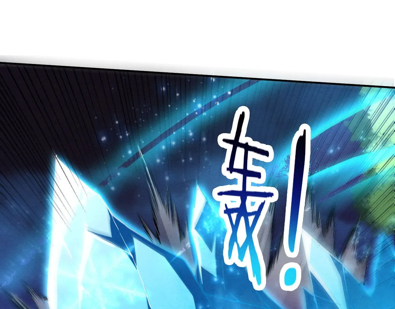 第132话 段飞心悦遇上天网79