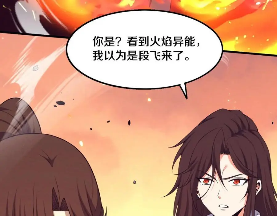 第185话 幻刃誓死保护黑皇后99