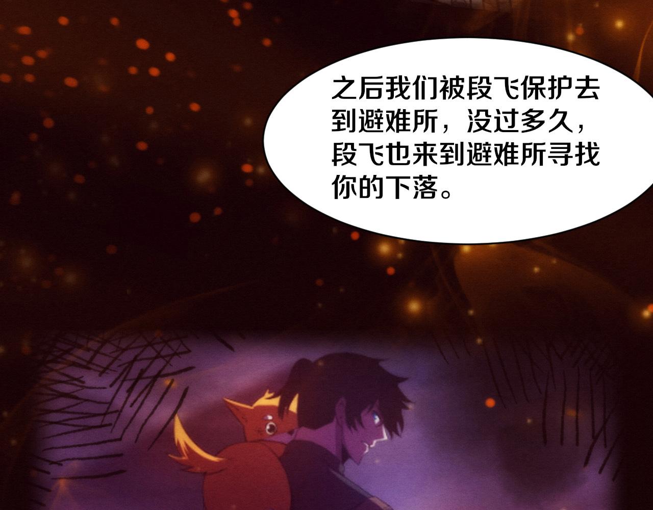 第73话 心悦开始练级26