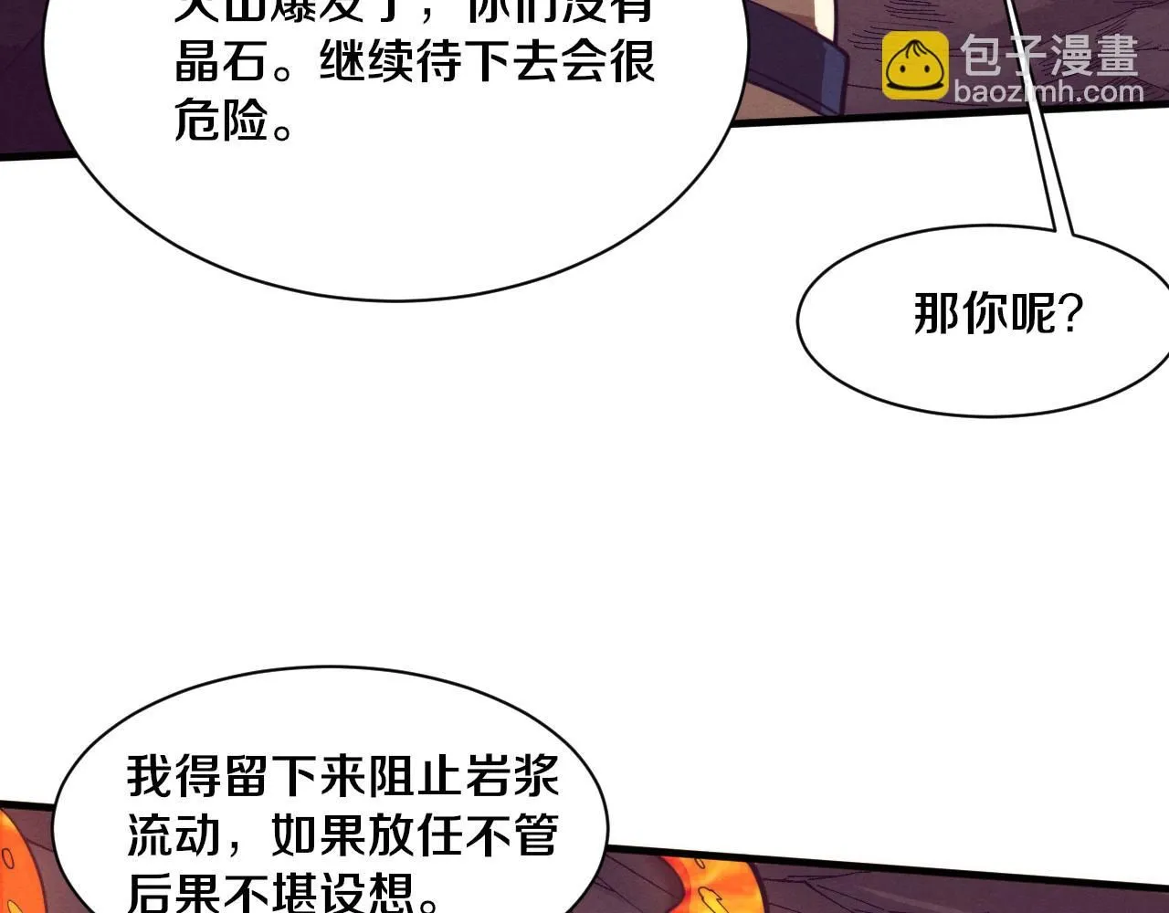 第152话 再次进化77