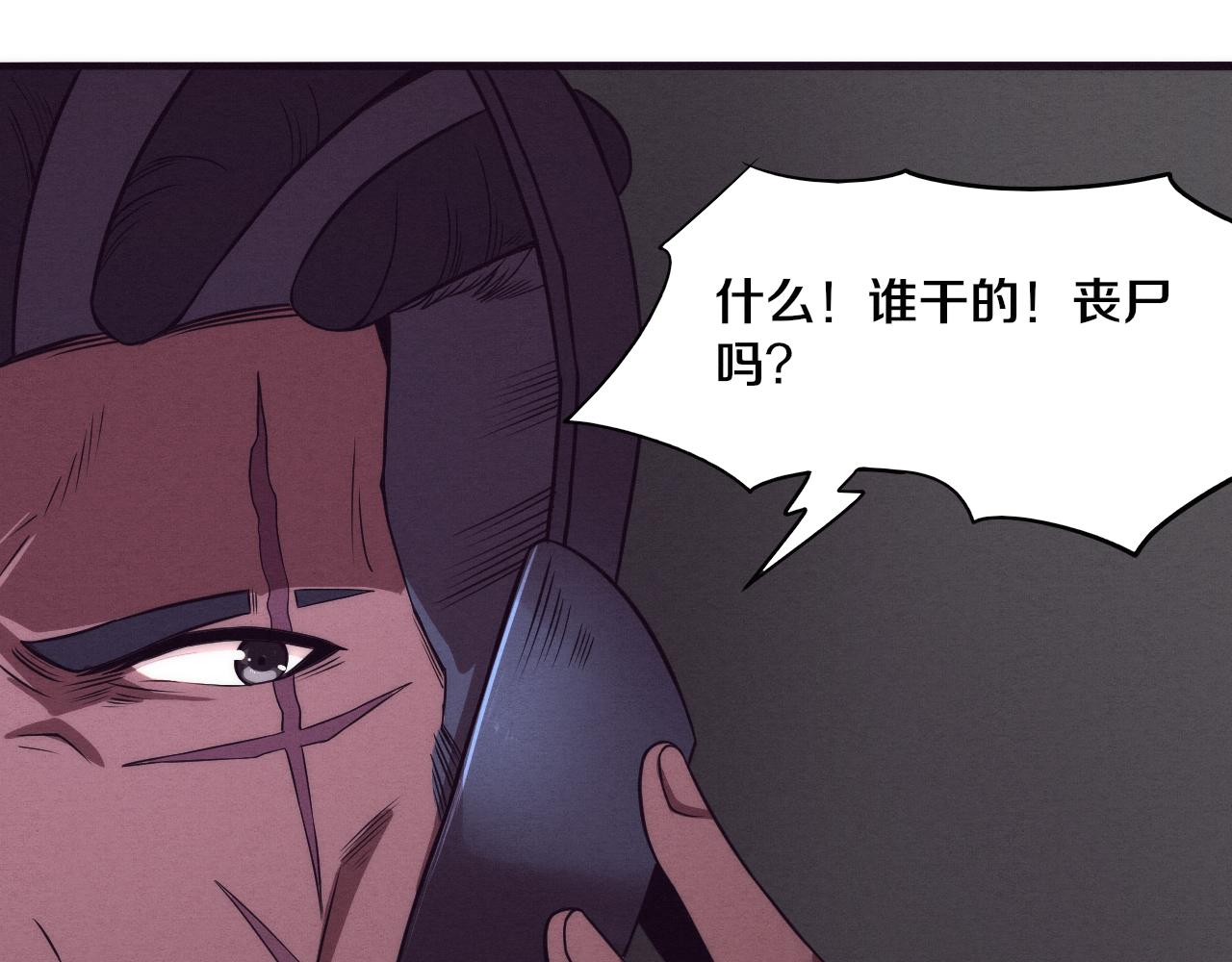 第15话 与人类的冲突？！117