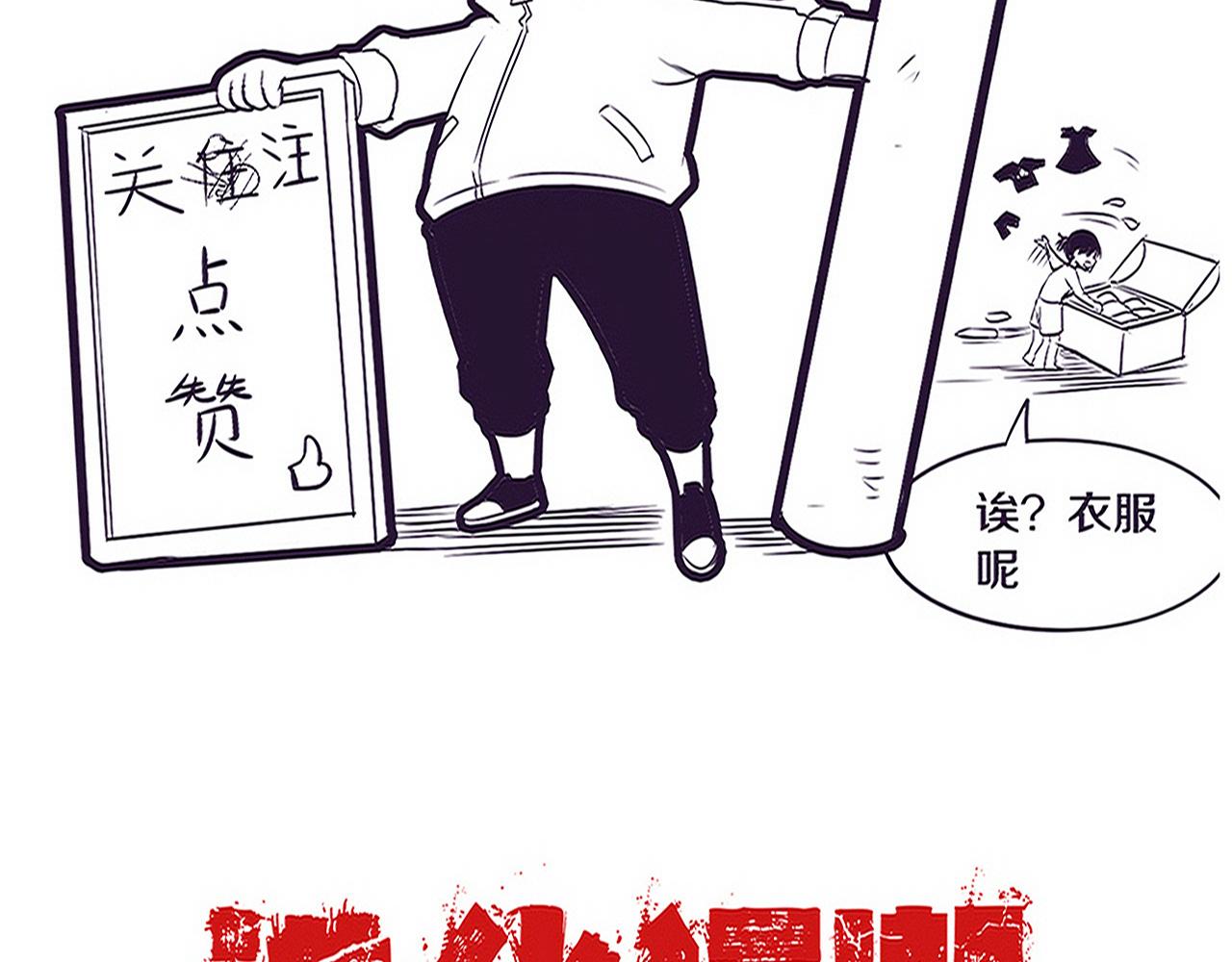 第85话 遇上神秘少女138