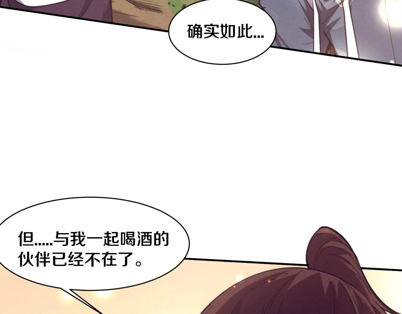 第160话 段飞看穿了阿龙78