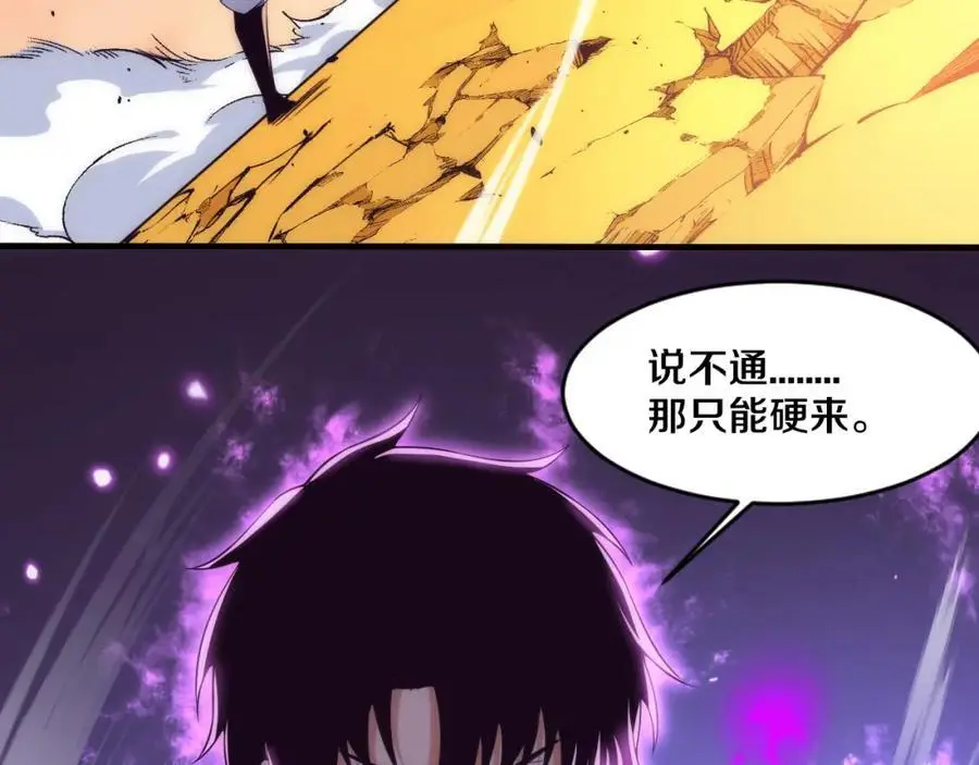 第186话 段飞抵达悬空城85