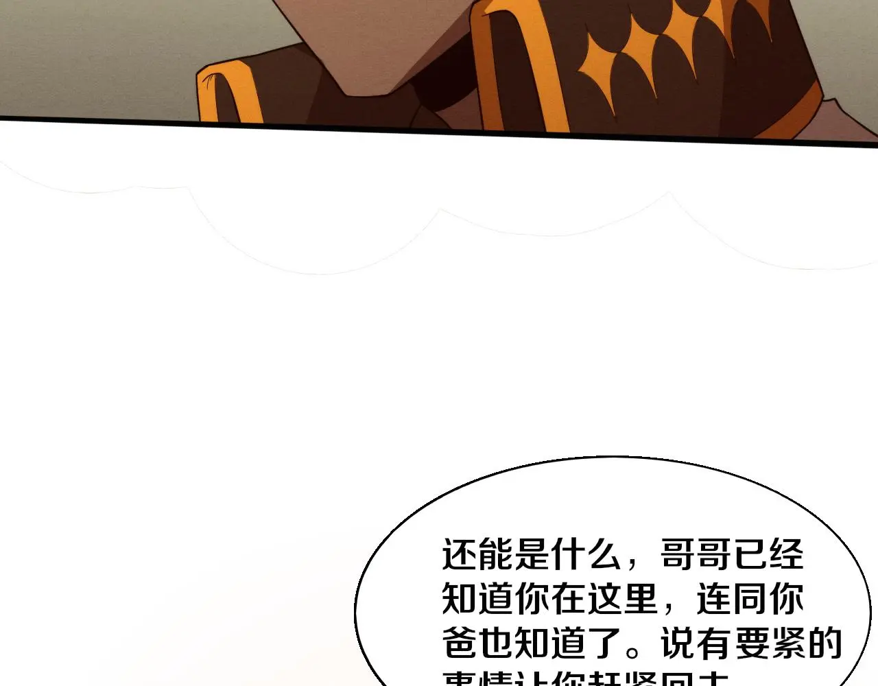第167话 黑皇后成为星烬的目标30