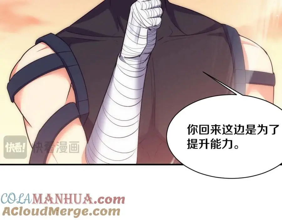 第1898话 一切尘埃落定104