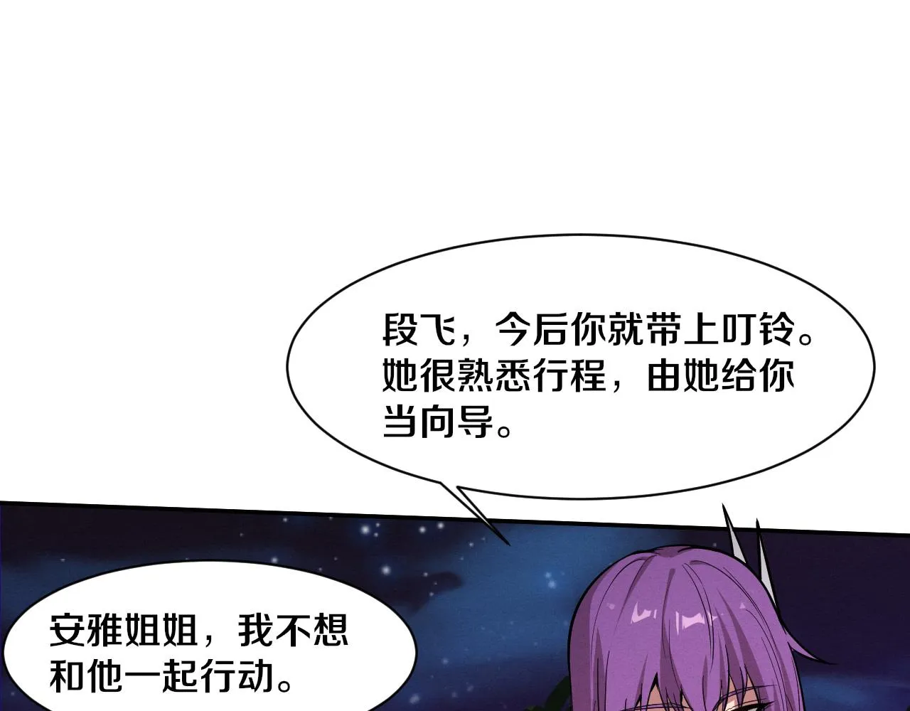 第138话 心悦一行人得救！89