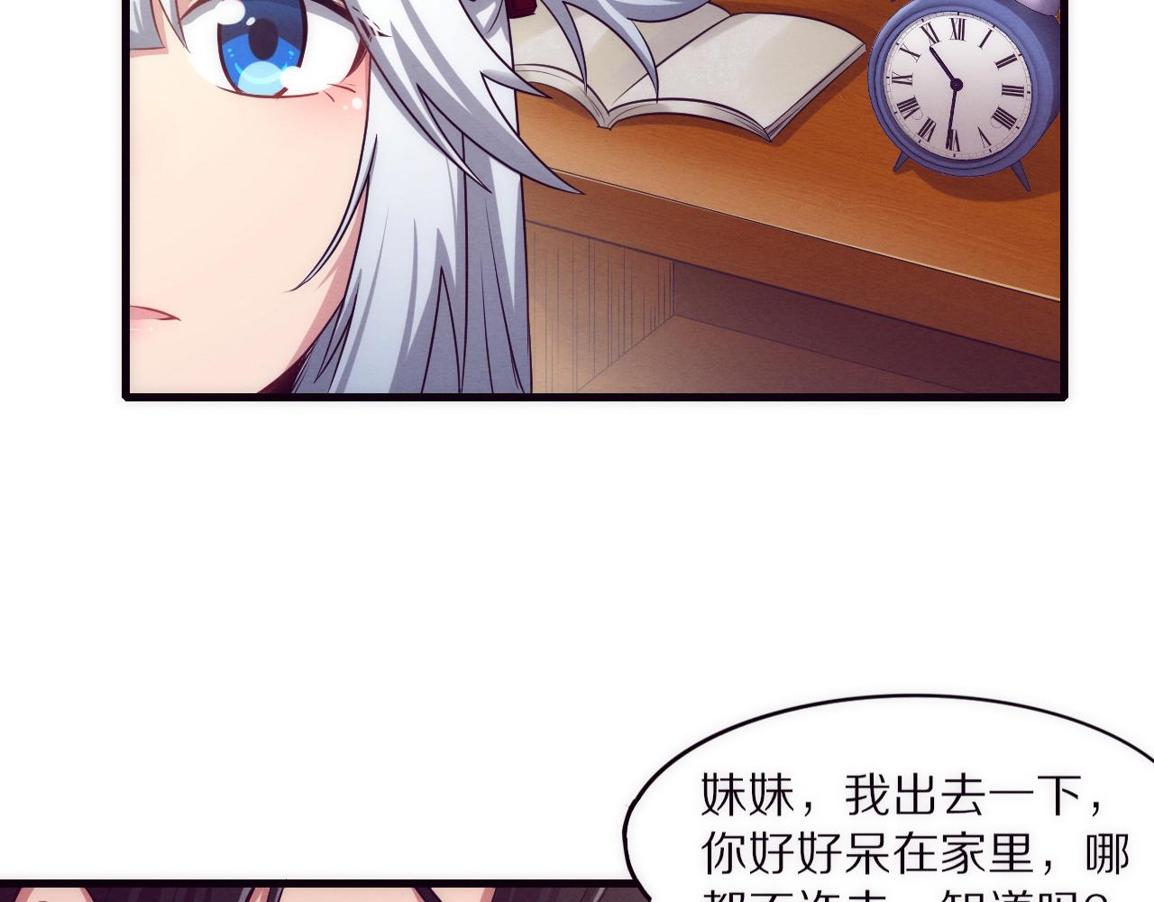 第一话 末日降临！启示录开启！85