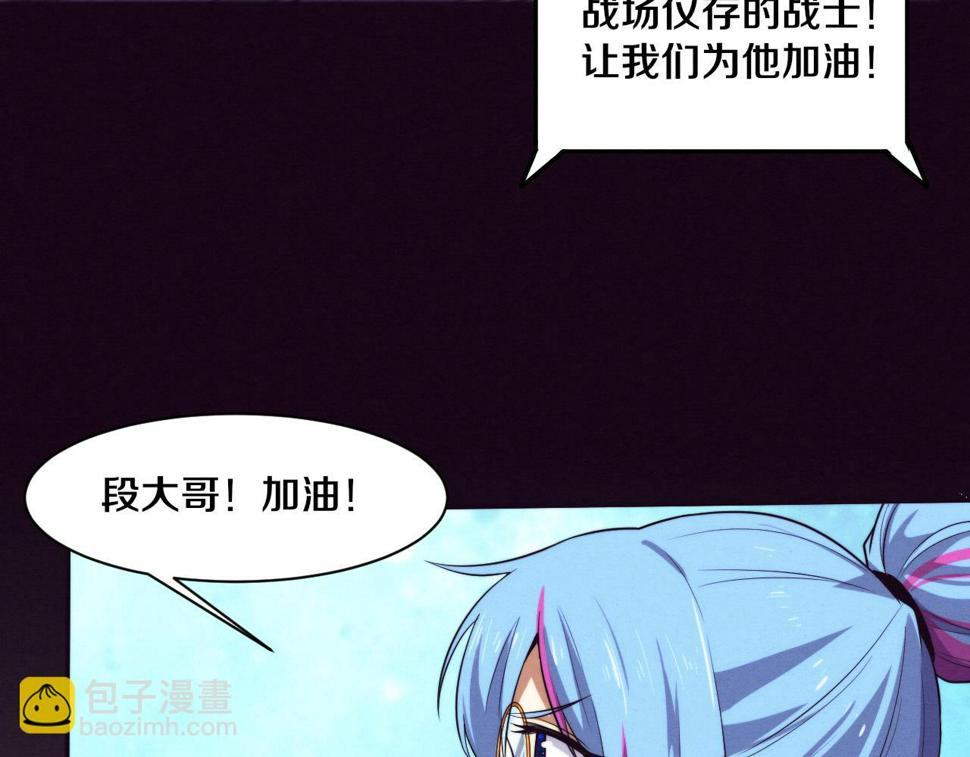 第112话 吸收源种90