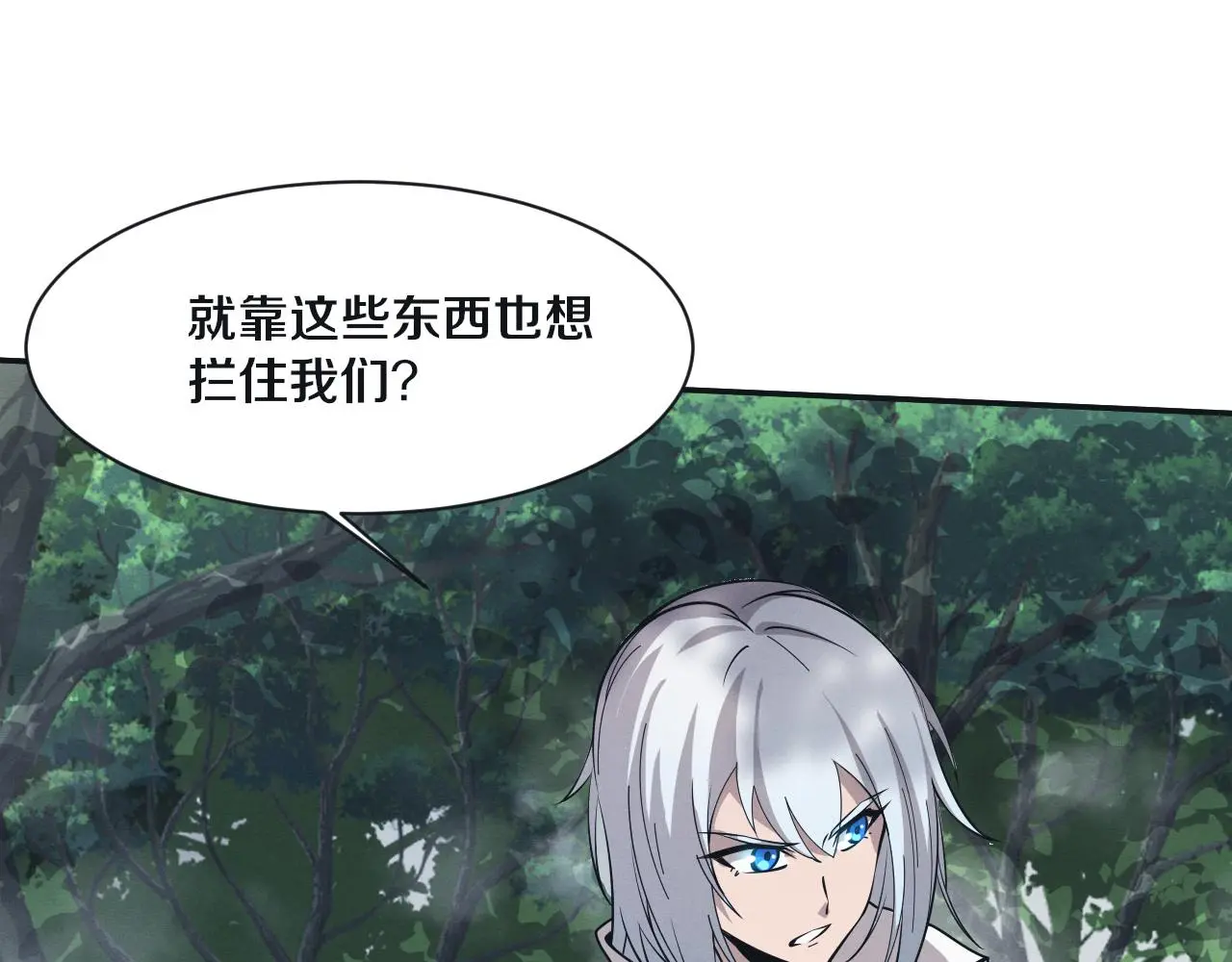 第161话 虚空巨蛇23
