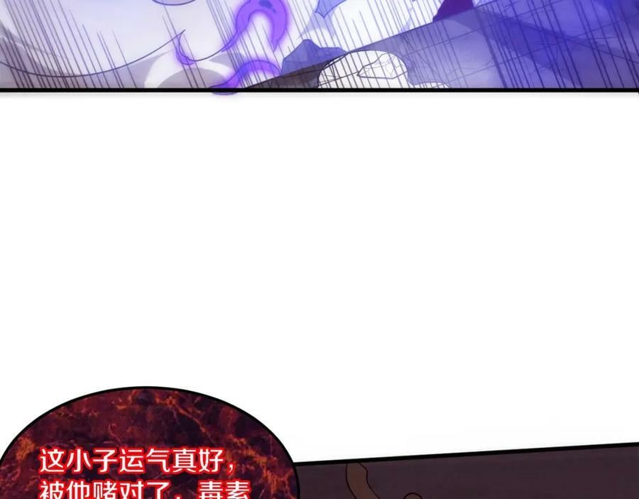 第103话 原生种53