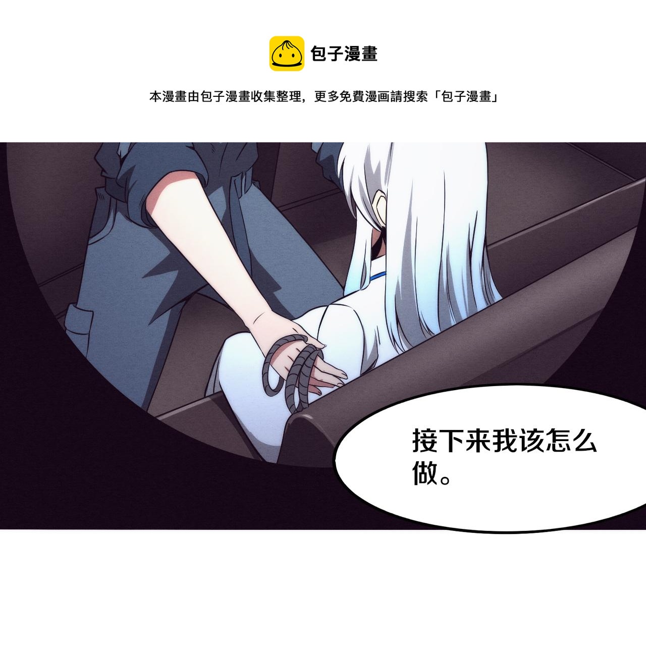 第15话 与人类的冲突？！120