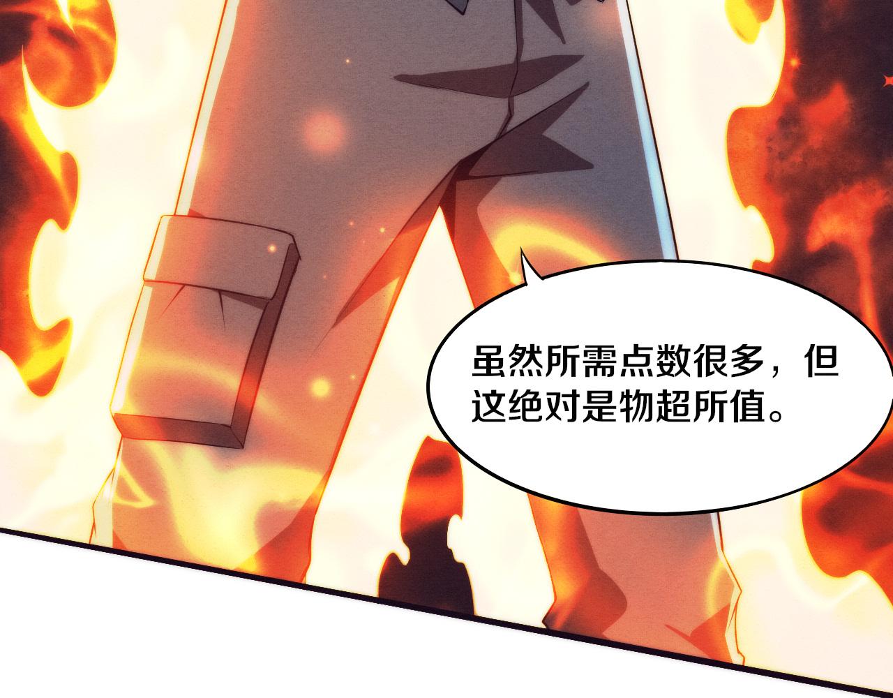 第13话 突破基因桎梏90